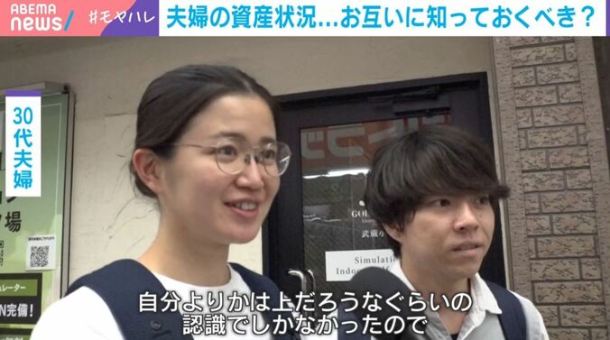 30代夫婦