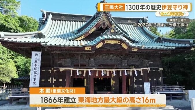 三嶋大社