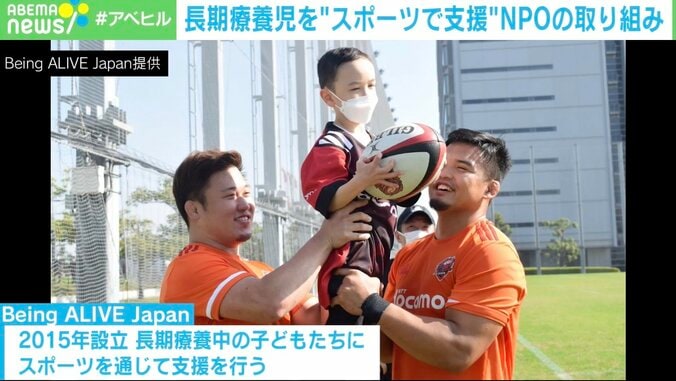 「病気だとスポーツはできないなんて誰が決めた？」アスリートと子どもを繋ぐ“架け橋”を取材 1枚目