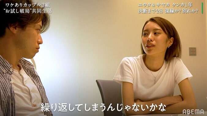 「一緒にいない方がいい」彼氏からの決定的な一言に彼女が号泣…『隣恋』第6話 3枚目