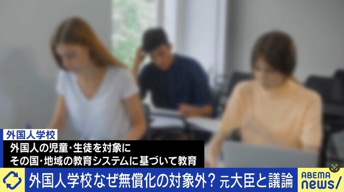 外国人学校は無償化の対象外じゃない？