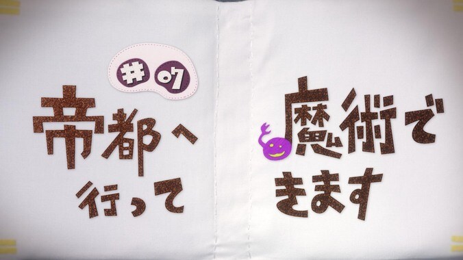 [Photos/Images] Second Key Visual Released! Anime “SHIROHIYO - Reincarnated as a Neglected Noble” Episode 7 Synopsis & Preview Cuts Unveiled 2nd