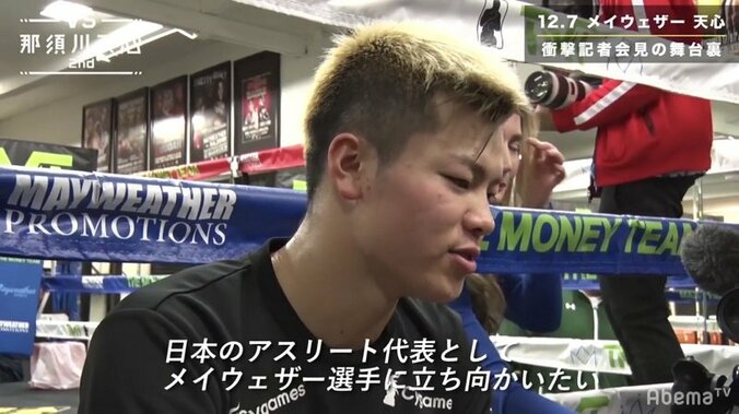 「一瞬の速さなら勝てる」「想像してたより下」那須川天心、メイウェザー戦はチャンスあり 1枚目