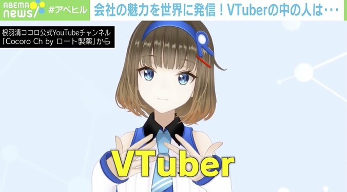 タレントにはないメリットも？ 企業で相次ぐVTuber起用 デビューした“リアル社員”を取材 1枚目