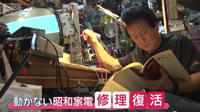 大場さんは、大手家電メーカーの元エンジニア