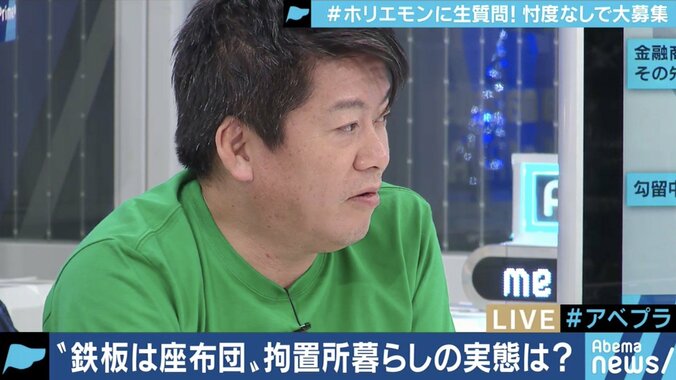 「100%権力維持のため。それが特捜部だ」”ゴーン事件”で堀江貴文が検察を猛批判 4枚目