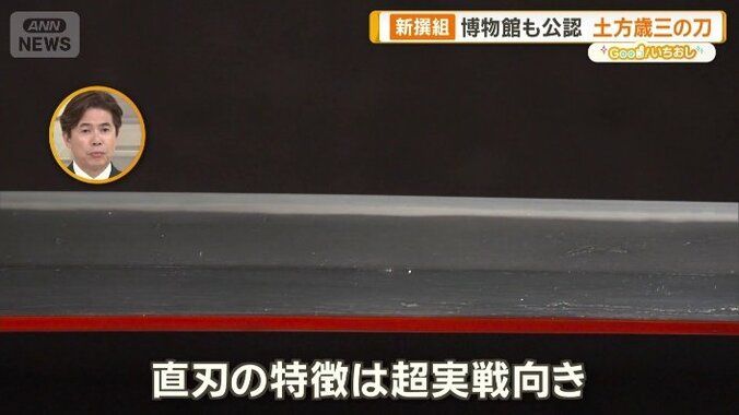 直刃の特徴