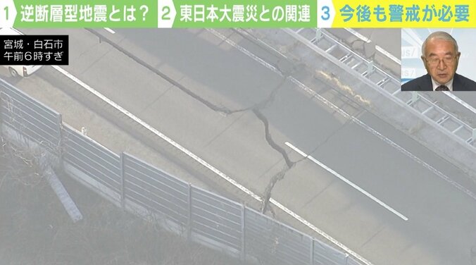 福島県沖で“震度6強” 東日本大震災との関連性は？専門家に聞く 1枚目