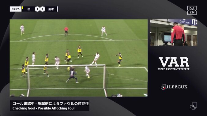 「あれでファール取られるのか」試合終盤、歓喜の同点弾取り消しが物議「飛ぼうとしたのを押されてる」競り合い時の“手”が決め手？VAR判定でノーゴールに 4枚目