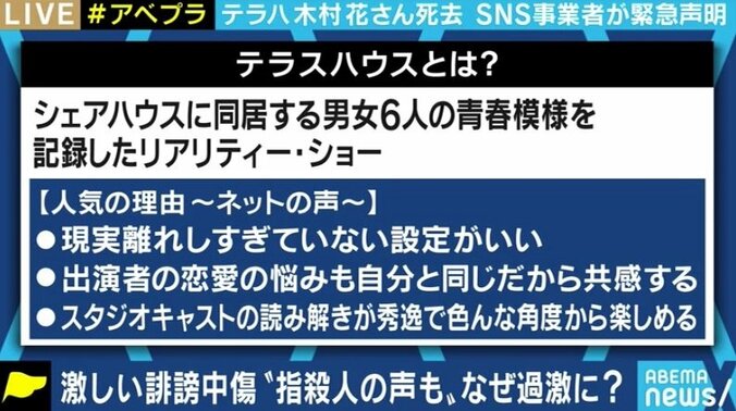 SNSによって曖昧になる番組とリアルの境界線…“スタジオ受け”が視聴者に影響も? リアリティーショーと日本のテレビを考える 1枚目