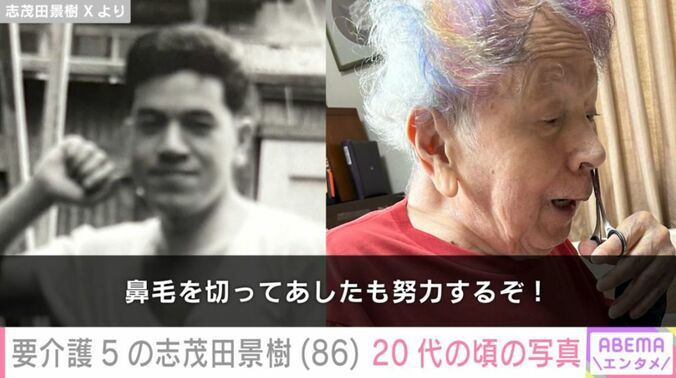 志茂田景樹