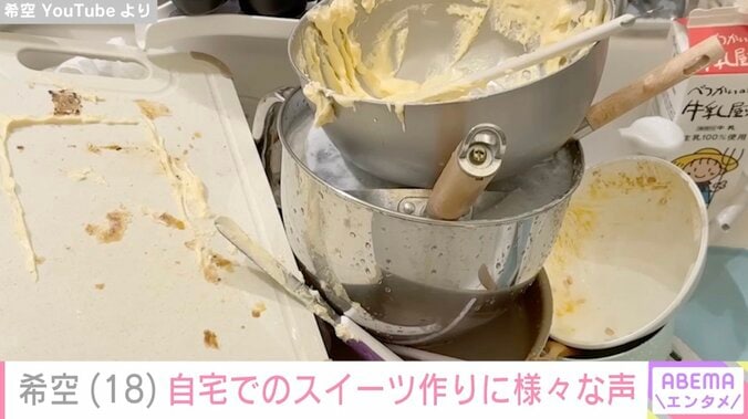 希空 YouTubeより