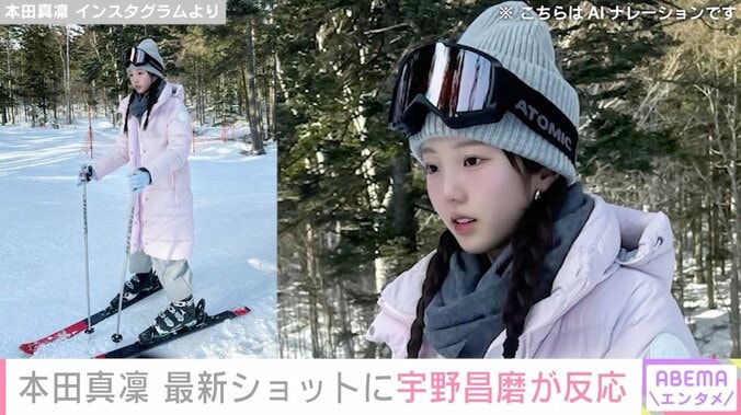 本田真凜 Instagramより