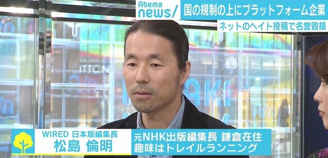 ネットのヘイト投稿に初の処罰、プラットフォームの言論空間には課題も 4枚目