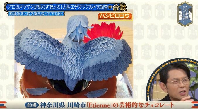 「本物でしかない」芸術的なチョコの数々が衝撃的 「え？」「フィギュアみたい」的場浩司、妻の誕生日に購入の“傑作スイーツ” 3枚目