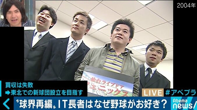 企業にも球界にも大きなメリット　ZOZO前澤氏の球界進出発言を元ソフトバンクホークス取締役と元ライブドア球団GMが斬る 4枚目