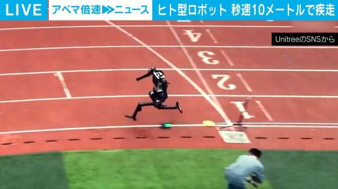 ヒト型ロボット「H1」