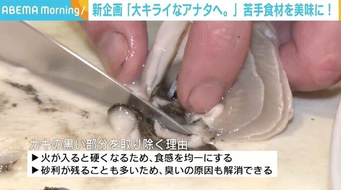 「見たくない」ほど苦手なカキが驚きの変化 住田アナ「こんな食べ方があったんだ！」 3枚目