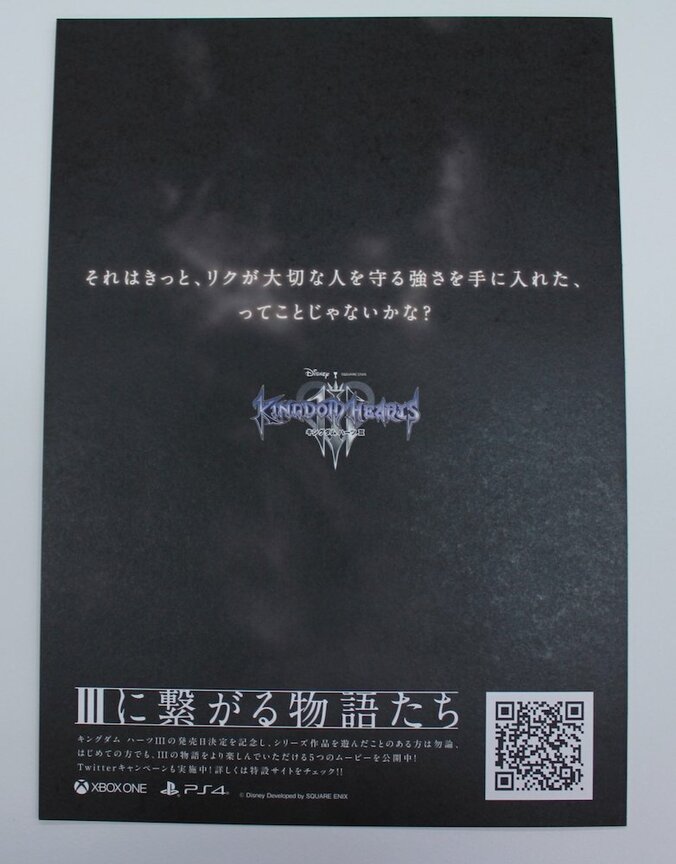 【画像多数】『キングダム ハーツ III』新宿でスペシャルボードが公開　限定配布の“絵本”5冊を大解剖！ 49枚目