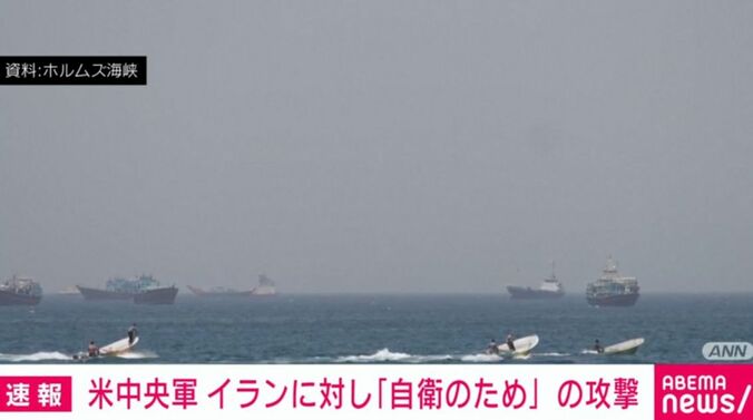 ホルムズ海峡（資料）