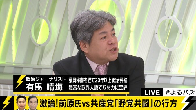 総選挙での野党共闘の可能性は？民進・共産の議員の“すれ違い” 4枚目