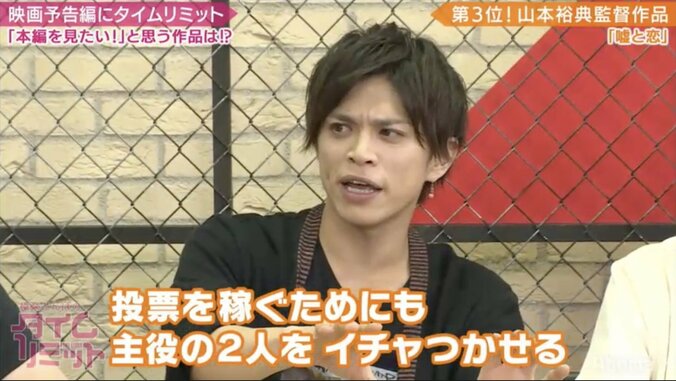 芸能活動再開の山本裕典、恋愛映画の監督に初挑戦！『オオカミくん』出演の俳優に演技指導 2枚目