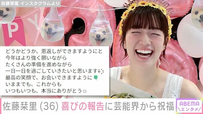 佐藤栞里 Instagramより
