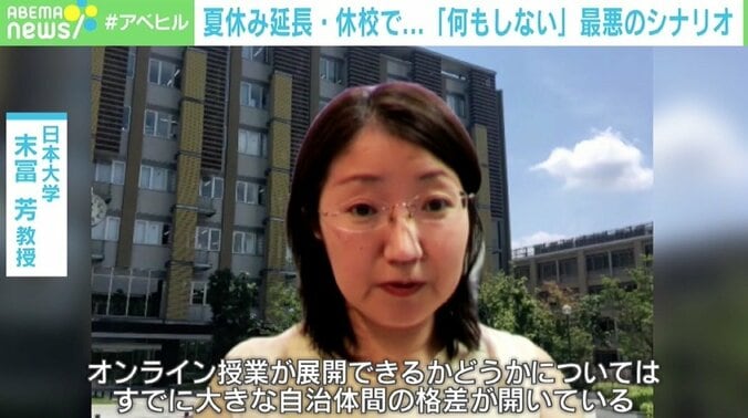 「何もしない休校と夏休みの延長が最悪のシナリオ」 自治体間でオンライン格差、問われるこの1年の“積み重ね” 1枚目