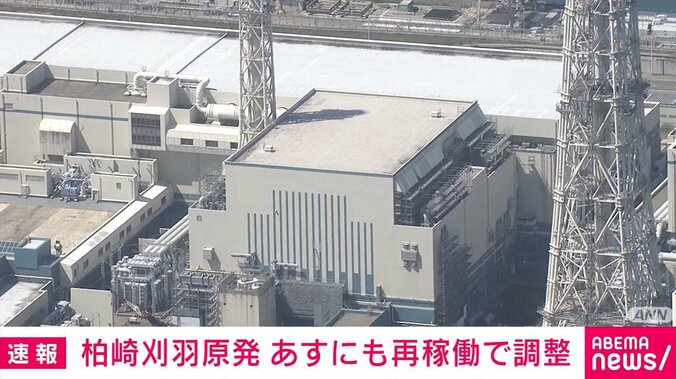 柏崎刈羽原発