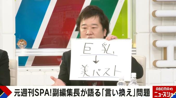 『週刊SPA!』元副編集長・田辺健二氏