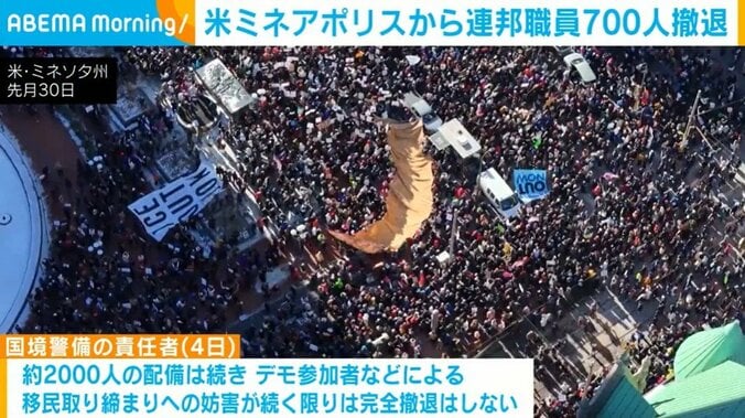 米・ミネソタ州