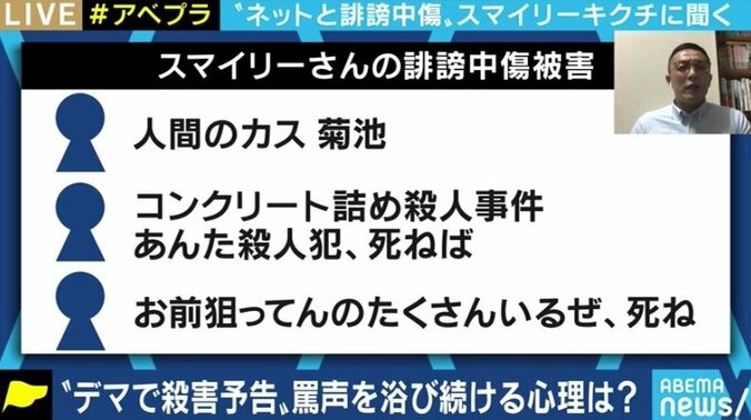 「ネットと現実は地続きだ。“言葉のリンチ”は人を殺す」デマ・誹謗中傷と闘ってきたスマイリーキクチ 3枚目