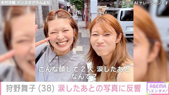 木村沙織 Instagramより