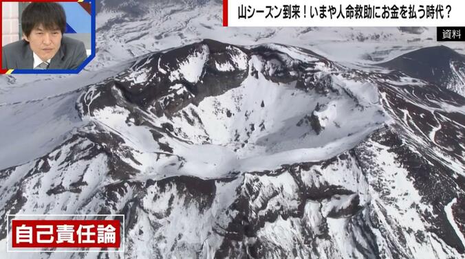 【写真・画像】「まるでタクシー」閉山時期の山岳救助“有料化”は当然か「助けに行くほうも命がけ」「救うのは山に暮らす者たちの義務」賛否の声