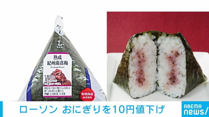 おにぎり