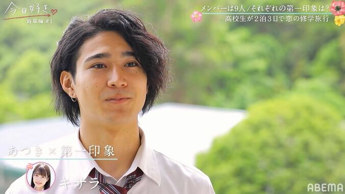 圧倒的透明感でキサラが男子の人気No.1に！女子からは、たかや＆てるひさが人気『今日好き』霞草編スタート 3枚目