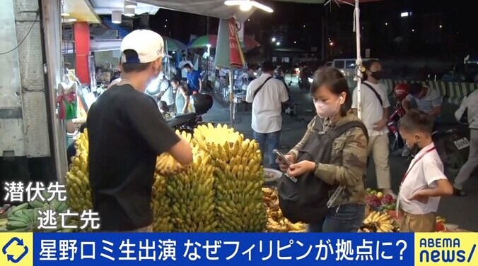 “漫画村”星野ロミ氏「ルフィと同じ収容所にいた」 中からスマホで指示も？ フィリピンに巣くう背景は 2枚目