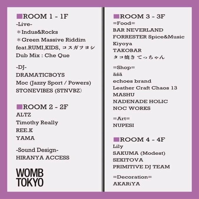 Indus&Rocks、Green Massive RiddimとRUMI,KIDS,コスガツヨシら出演！「Guidance ~導き導かれる人生~」18周年の記念パーティーが1月20日（金）渋谷WOMBにて開催！！ 2枚目