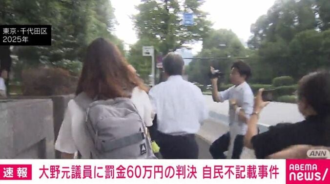 大野被告