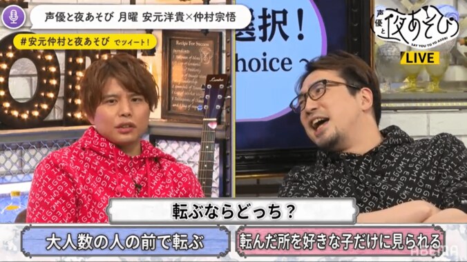 安元洋貴と仲村宗悟が“はたらく車”で大はしゃぎ！2月1日は花江夏樹もゲストで登場 3枚目