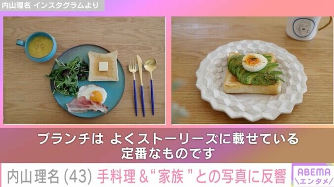 【写真・画像】吉田栄作(56)に作った愛妻弁当が話題・内山理名(43)最近作った手料理&“家族”との最新ショットに反響「美味しそう」「幸せなのかな」　2枚目