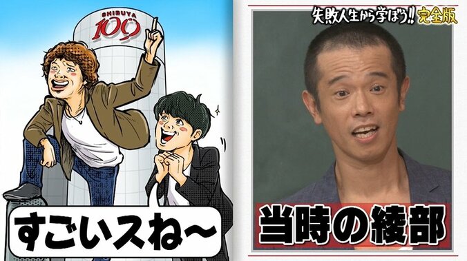 庄司智春、若手時代に渋谷でやった衝撃の“ナンパ方法”を暴露「こんなに抱いてない女が…」 4枚目