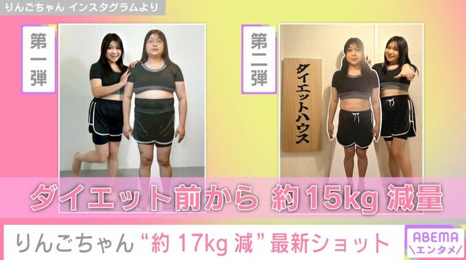 りんごちゃん