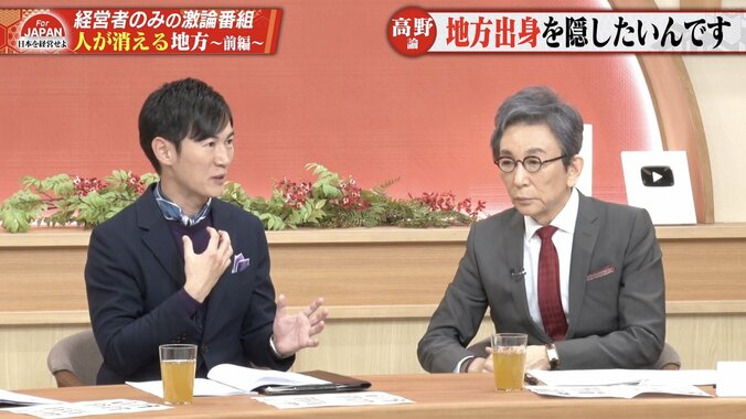 【写真・画像】「財産のはずがゴミみたいな扱いに」「1年で1日でも出入りしたらいいザル法だ」 経営者らが指摘する“空き家問題”　1枚目