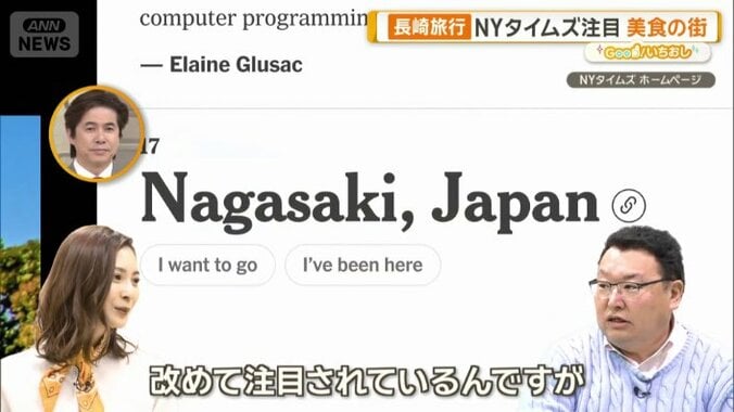 NYタイムズ注目