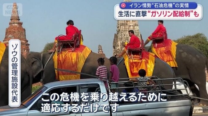 「給油のためだけに半日並ばなければならない」