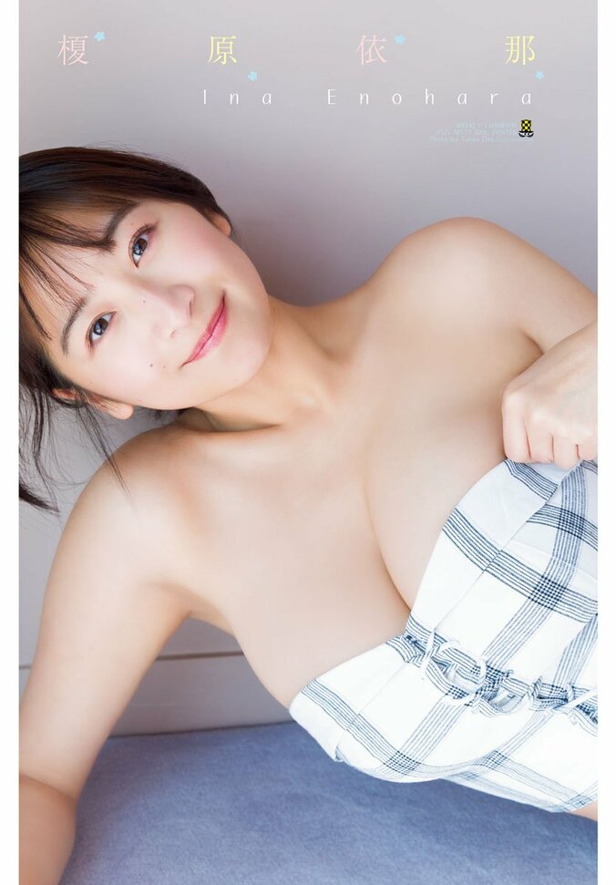 榎原依那 青空の下で最強ボディ披露の超王道グラビア、アンニュイ表情カットも 『週チャン』初登場＆表紙・巻頭 3枚目