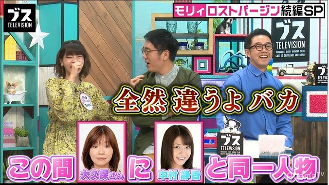 岸明日香の“競合”は中村静香！？大久保佳代子から間違われる 2枚目