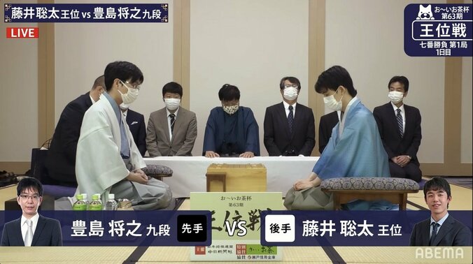 藤井聡太王位VS豊島将之九段による盛夏の七番勝負が開幕／王位戦七番勝負第1局 1枚目