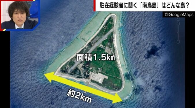 南鳥島
